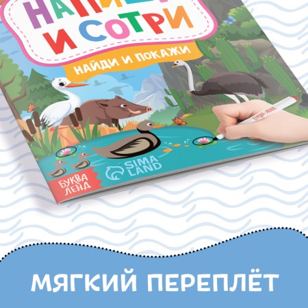 A book with the marker “Write-West. Find and show ”, 12 p.-5