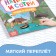 A book with the marker “Write-West. Find and show ”, 12 p.