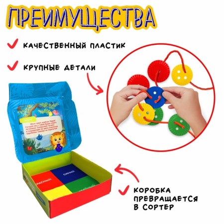 Lining "Developing buttons", 60 pcs., Sorter, according to the Montessori Methodology-3