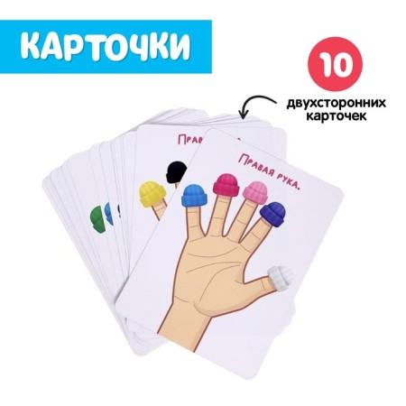Developing set "Learning to the fingers"-2