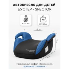 Бустер автомобильный детский AmaroBaby Spector, группа 3 (22-36 кг), цвет синий/чёрный