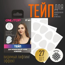 Tip for the inter -clip zone and temples, set, 27 pcs
