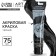 Acrylic paint, black color, No. 792, in the tube 75 ml, Artlavka