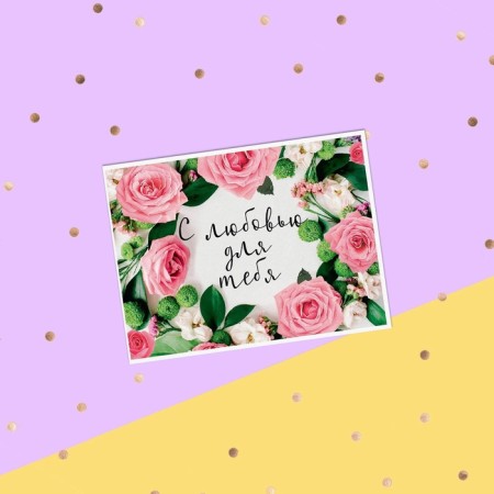 Postcard-Complement "With Love for you" pink roses, 8 x 6 cm-1