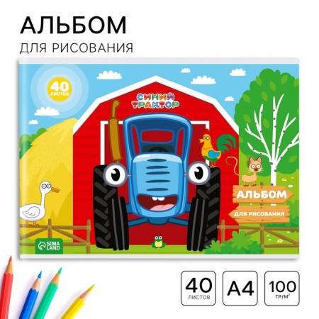Album for drawing on a paper clip, A4, 40 sheets, blue tractor