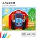 Album for drawing on a paper clip, A4, 40 sheets, blue tractor