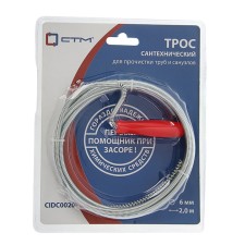 Plumbing cable 