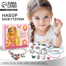 Set of jewelry 