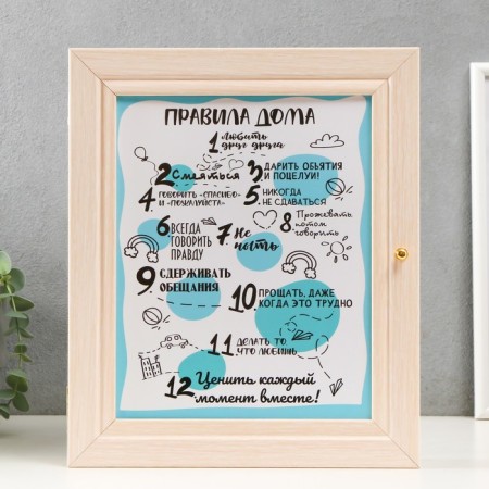 Ключница "Правила дома 2" 26х31х6 см мол. дуб МИКС-6
