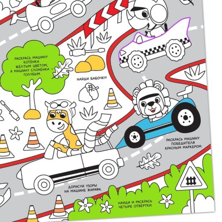 Reusable coloring "Who is faster?"-2