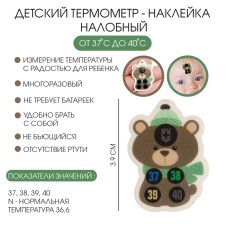 Thermometer-hint is a “bear”, up to 40 °
