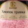 Yarn "cotton grass" 65% cotton 35% polyamide 220m/100g (055 St. Rozov)