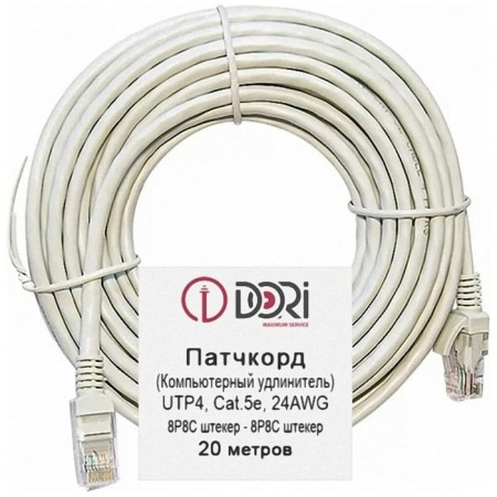 Dori patch cord 4 cat., RJ-45 (M) -RJ-45 (M), 20 m, gray