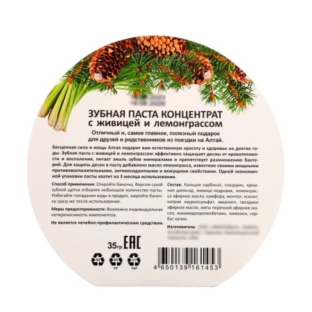 Toothpaste Zhivitsa with lemongrass Dr. Kedrova, 35 grams-1