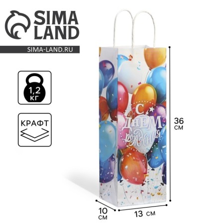 Gift package for a bottle, packaging, “Happy Birthday”, White Craft, 13 x 36 x 10 cm