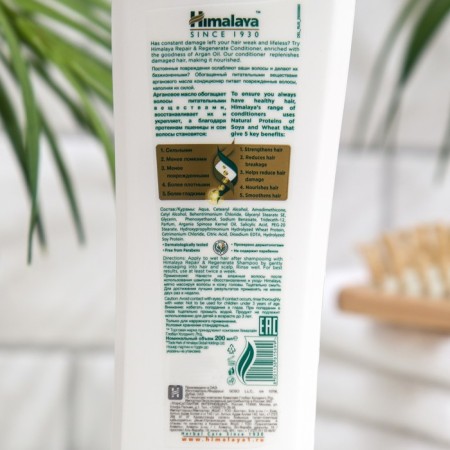 Himalaya Herbals “Restoration and Care” air conditioning with proteins, 200 ml-1