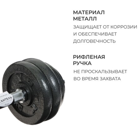 Gantel Collected ONLYTOP, 15 kg-3