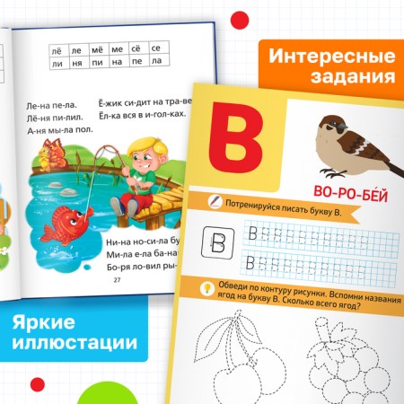 A set of training books 2 pcs., "Primer + Permit"-5