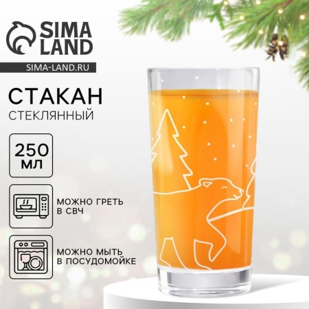 New Year! New Year's glass glass "Winter Forest", 250 ml