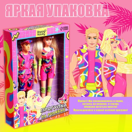 Set of dolls "Roller Walk"-3