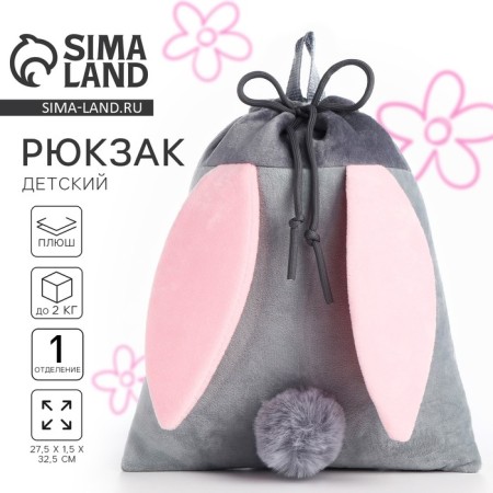 Baby's backpack "Bunny", 35*30 cm