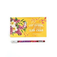 Gift set 