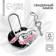 Wedding castle with the key of love 