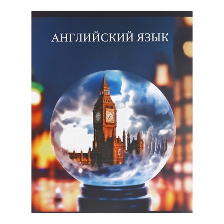 A set of subjects Calligrata Top "School style", 48 sheets, 10 items, with reference material, plastic cover, offset unit-9