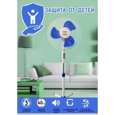 Fan 3 in 1 WR-825, floor, desktop and wall, 40 watts, 3 modes, white and blue-3