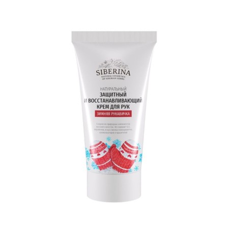Protective and restorative hand cream "Winter Mittle", 50 ml-1