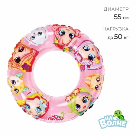 A circle of inflatable for swimming "on the wave", children, d = 55 cm
