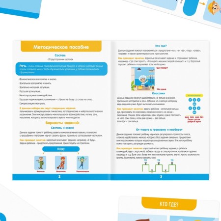 Developing set "Starting speech 2.0. Transport and profession ", 20 cards, 4+-2