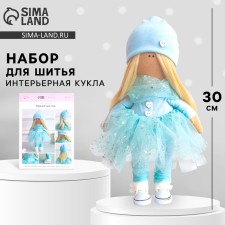 Sewing kit. DIY interior doll 