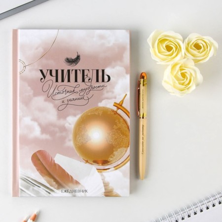 Gift set “Teacher - Source of Wisdom”: A5 Diary, 80 sheets, Ballic metal handle 0.8 mm, soap petals-1