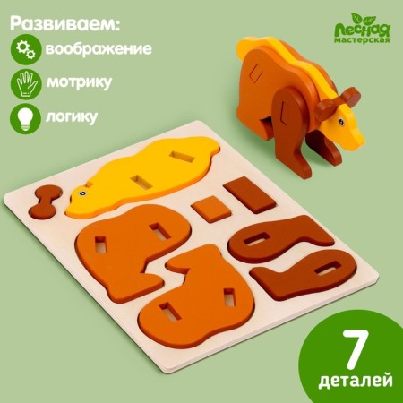 Designer 3D "Bear"