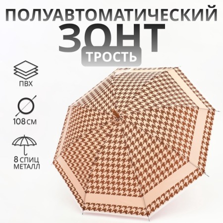 The umbrella semi -automatic "paw", 8 spokes, r = 46/54 cm, d = 108 cm, beige color
