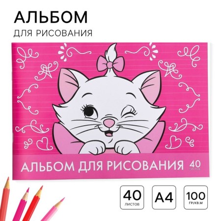 Album for drawing A4, 40 sheets 100 g/m², on paper, cats aristocrats