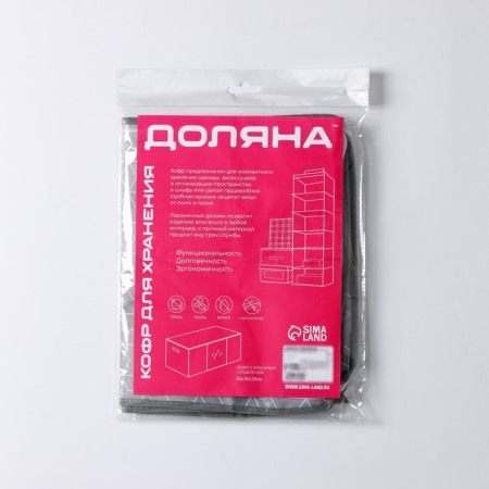 COVFR for storing things of the forage "FOR", 45 × 30 × 20 cm, color gray color-7
