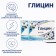 Glycine Act "Vitamuno", set 2 pcs, 50 tablets of 100 mg