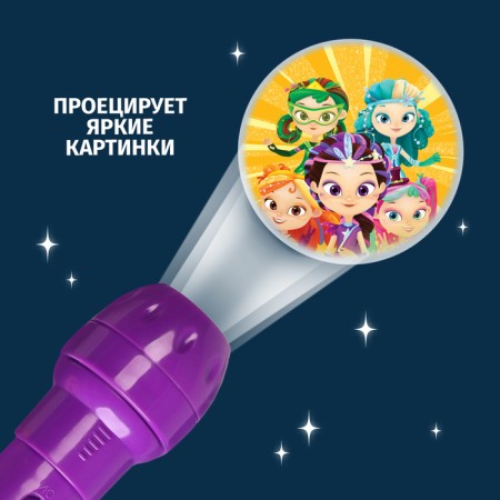 Projector-Fund, 24 Projections, Fairytale Patrol-2