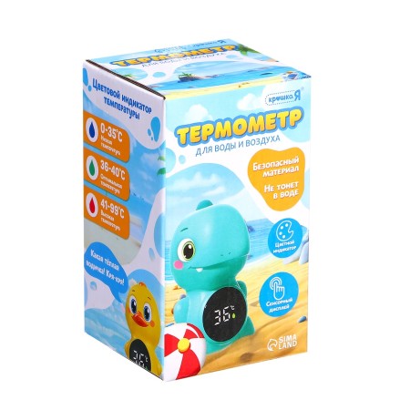 Крошка Я Термометр для воды и воздуха "Утёнок" SL-07249A-6