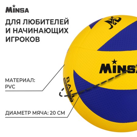 Volleyball ball minsa, pu, glued, 8 panels, p. 5-1
