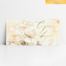 Money envelope 