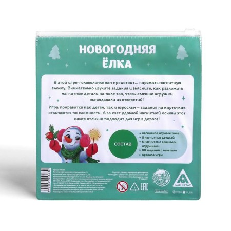 New Year's magnetic puzzle "New Year: Christmas tree", 48 cards, 14 magnetic details, 5+-7