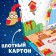 3D-guest book “Visiting the New Year”, 12 pp., Blue tractor