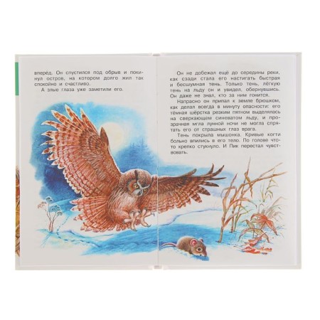 Mouse Peak. Fairy tales. Bianchi V.V.-2
