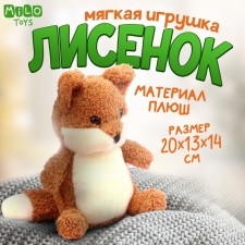 Soft toy 