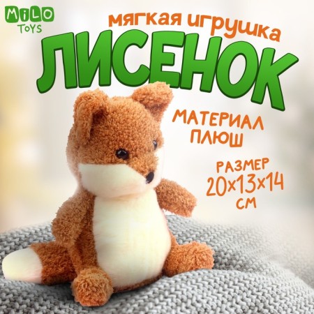 Soft toy "fox"