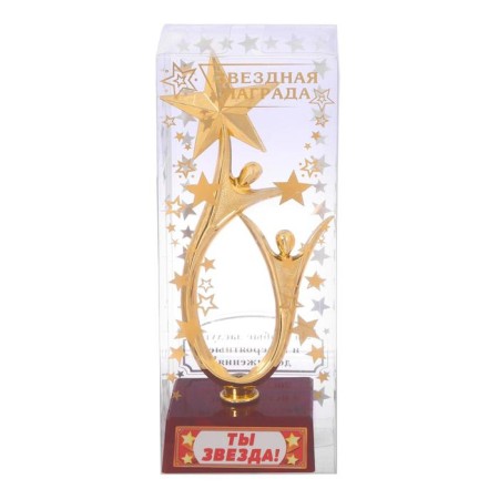 Cup "You are a star", award figure, gold, plastic, 18 x 7 cm.-3