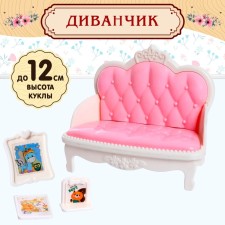 A set of furniture for dolls 